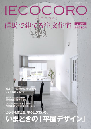 掲載媒体