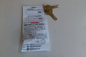 引渡し1