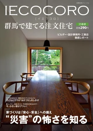掲載媒体